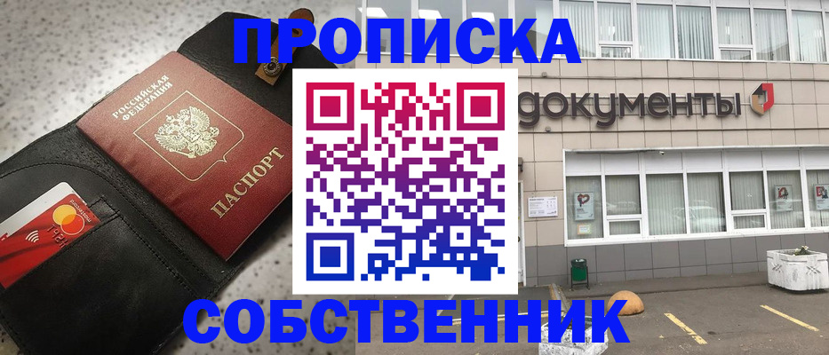 прописка ребенка в Новочебоксарске