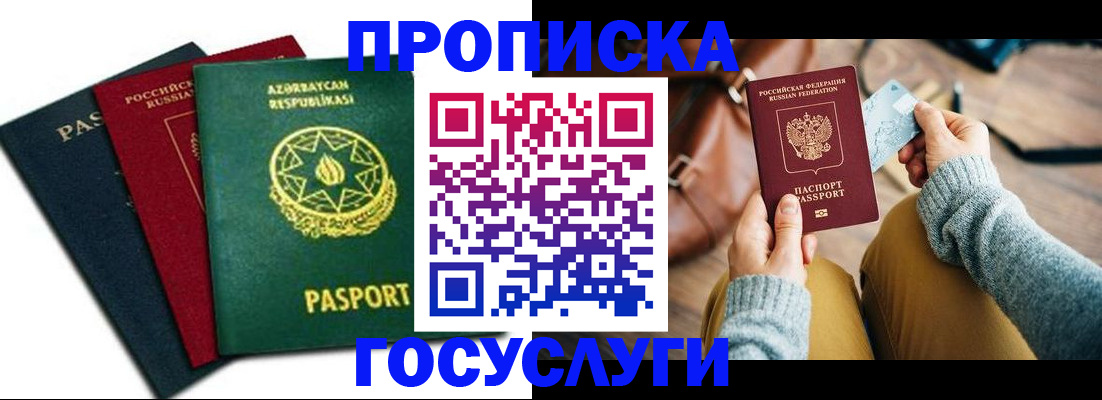 временная регистрация адрес в Новочебоксарске