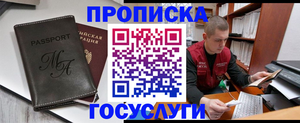 прописка паспорт в Новочебоксарске