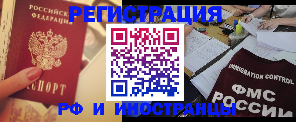 прописка для кредита в Новочебоксарске