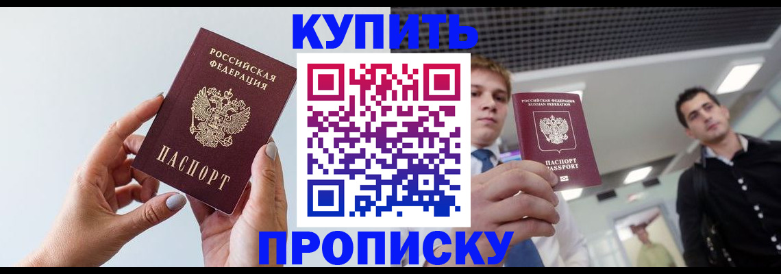 временная регистрация для всех в Новочебоксарске