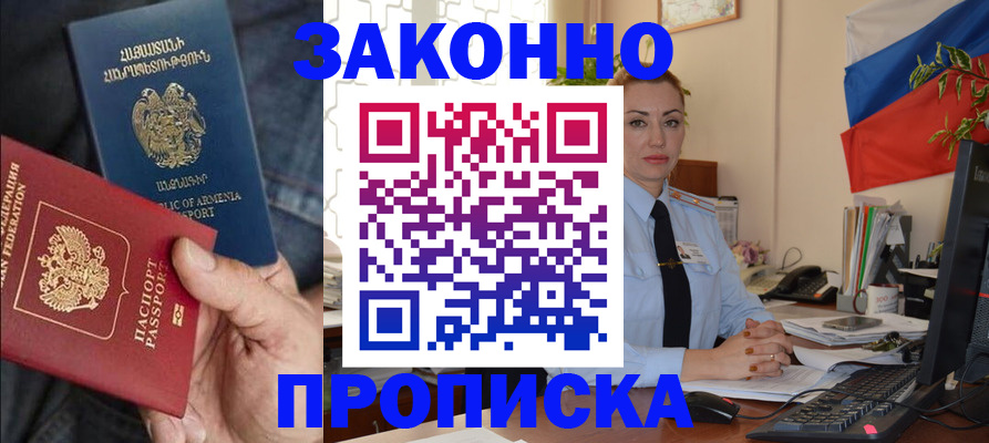 прописка в квартире в Новочебоксарске