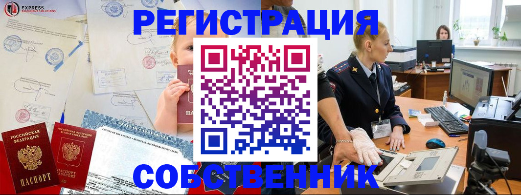 временная регистрация для всех в Новочебоксарске