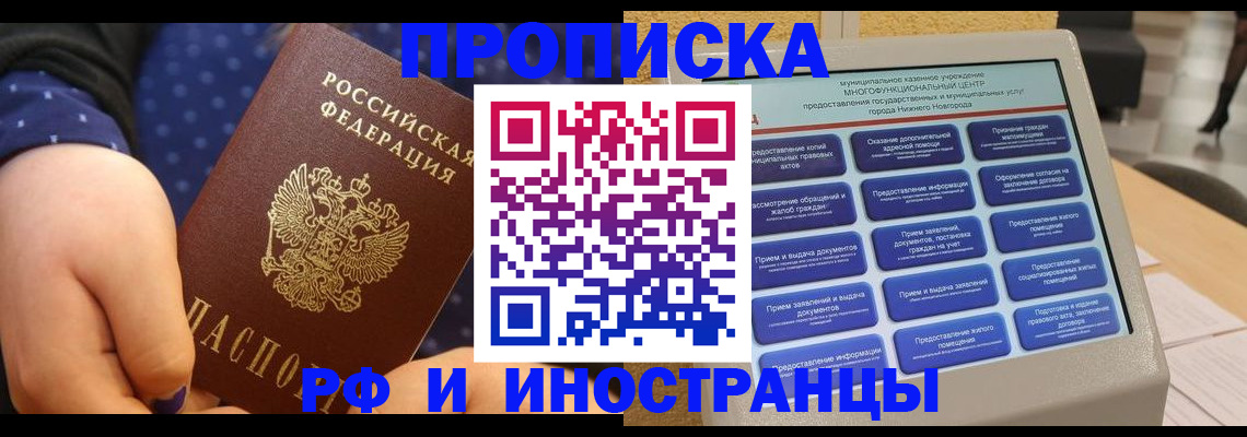 прописка для кредита в Новочебоксарске