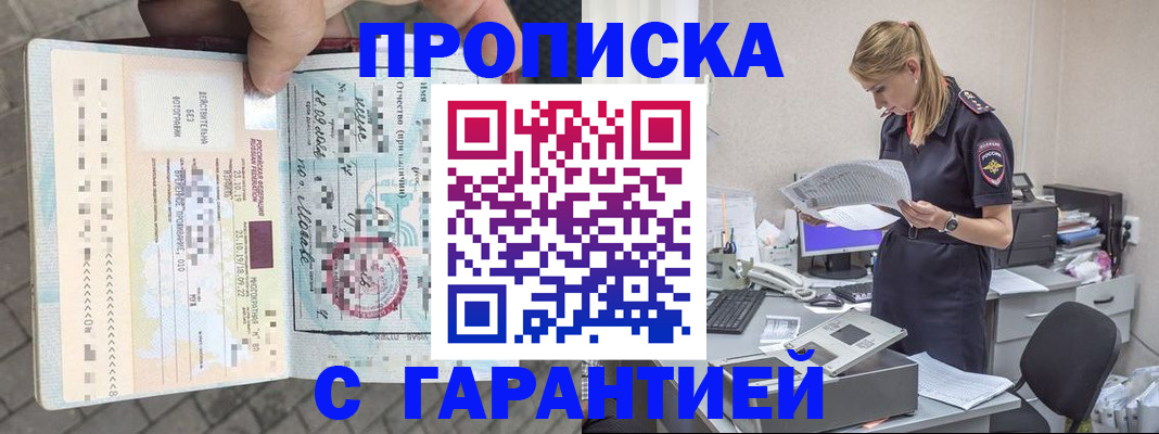 пропишу в квартире в Новочебоксарске